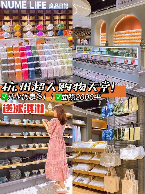 杭州新开超大购物天堂!2000平逛一天都逛不完!