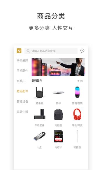 晶杰之家 2.3.3 手机版